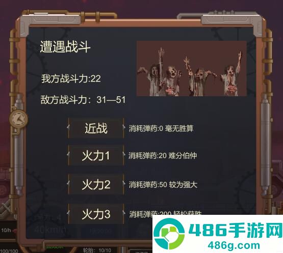 废土快递下载