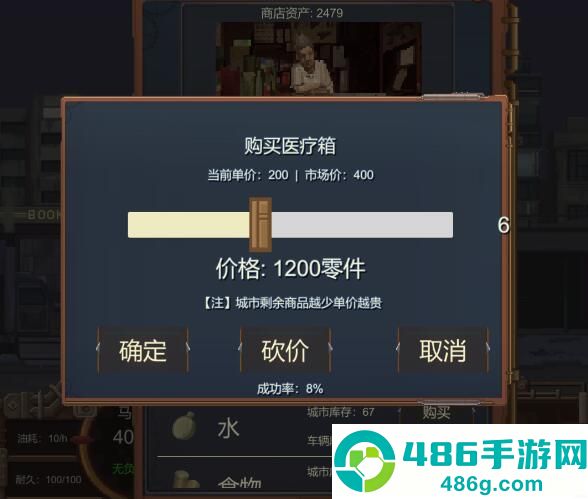 废土快递下载