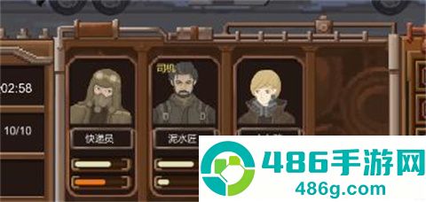 废土快递下载