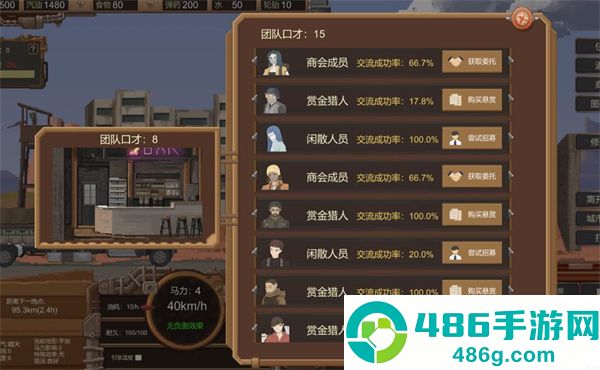 废土快递下载