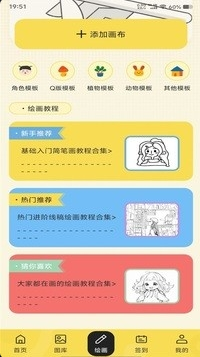 云漫漫画小屋app下载