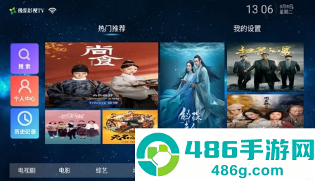 极品影院TV