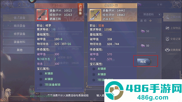 曜石神魔录汉化版官方