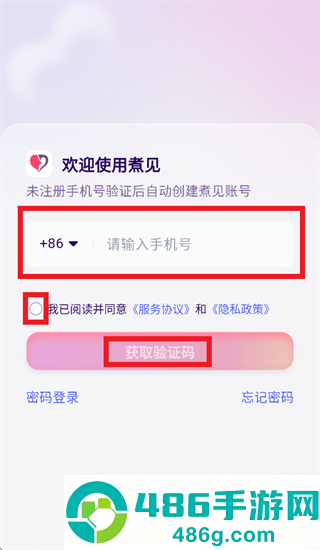 煮见app