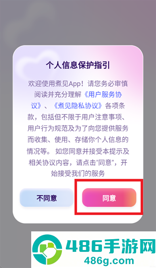 煮见app