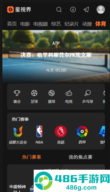 星视界影视下载