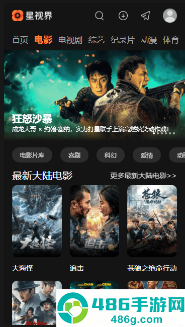 星视界影视下载