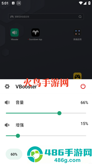 VBooster均衡器