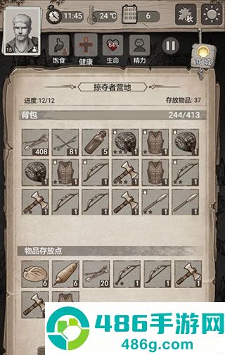 荒野日记孤岛应用宝版本