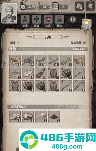 荒野日记孤岛应用宝版本