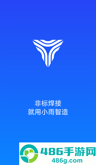 小雨智造app