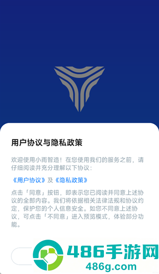 小雨智造app
