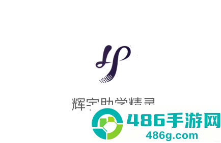 辉宇助学精灵APP下载安装