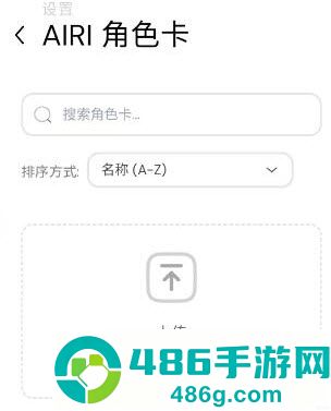 AIRI桌宠软件