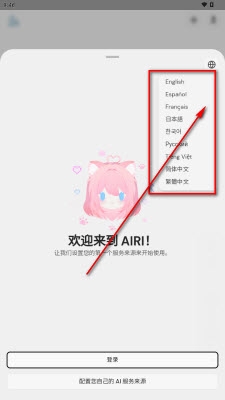 AIRI桌宠软件