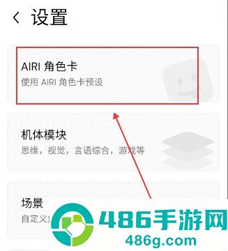 AIRI桌宠软件