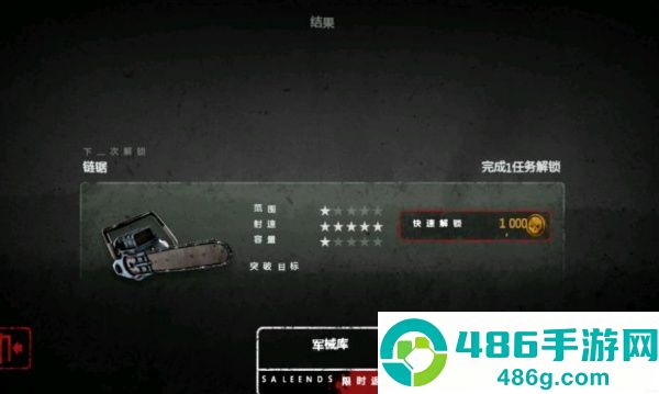 末日求生计划游戏
