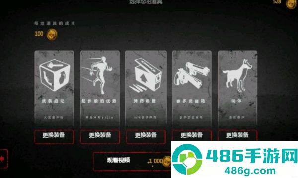 末日求生计划游戏