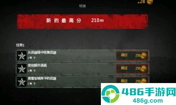 末日求生计划游戏