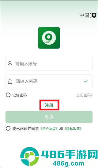 九目智联app官方下载