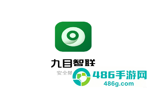 九目智联app官方下载