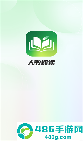 人教阅读app官方下载