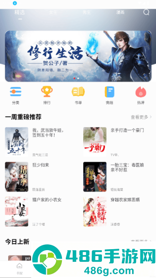 快搜阅读器免费版