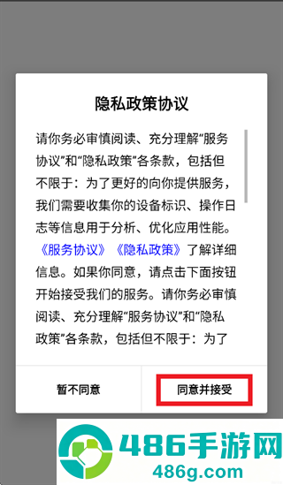 机小二手机端下载