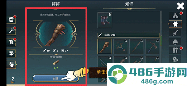 流放生存世界末日最新版(Exile: Wasteland Survival RPG)