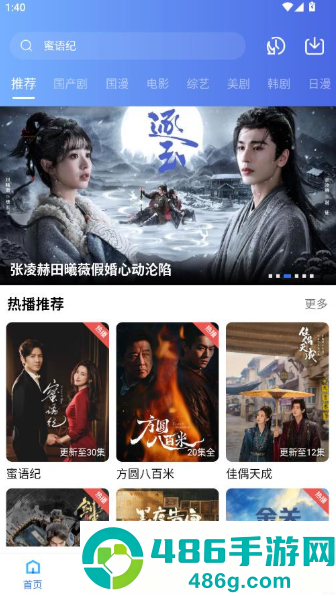 枕星视频app官方下载