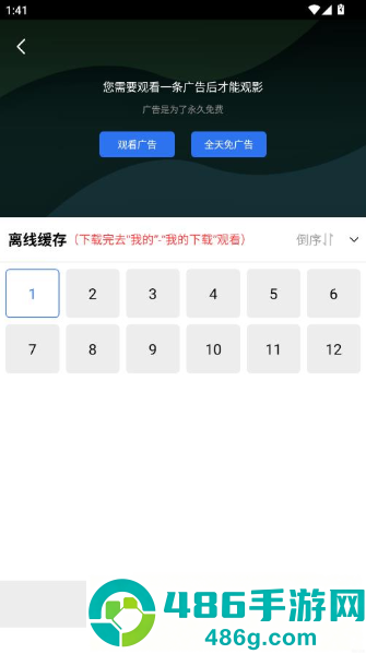 枕星视频app官方下载