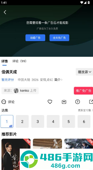 枕星视频app官方下载