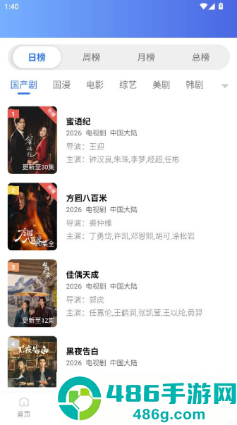 枕星视频app官方下载