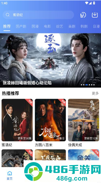 枕星视频app官方下载