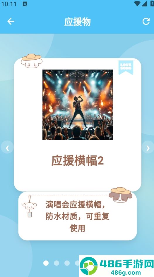 宋亚轩后援会软件下载(LoveSong)