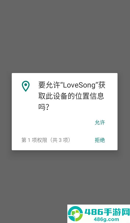 宋亚轩后援会软件下载(LoveSong)
