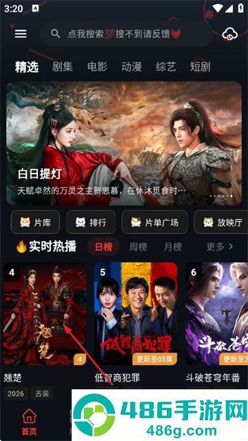 火猫影视2026新版