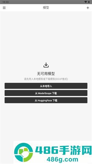清鸽LocalAIapp官方版下载