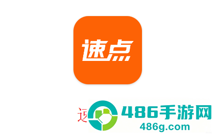 速点智行app