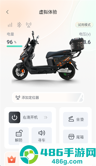 速点智行app