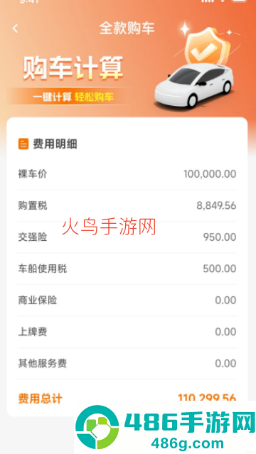 交通交规查询软件