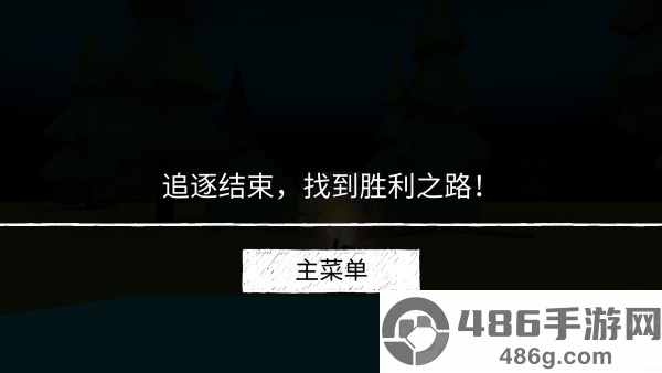 死亡森林游戏