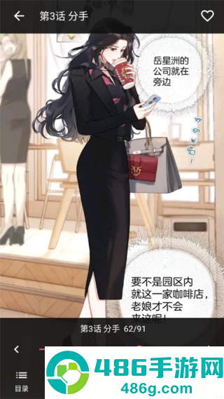 漫小社官方正版