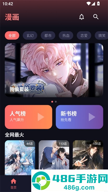 漫小社官方正版