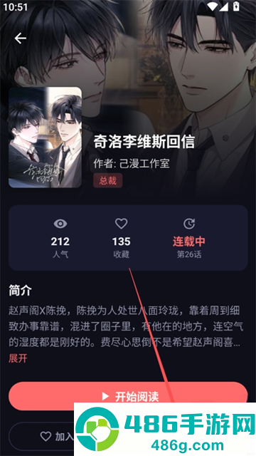 漫小社官方正版