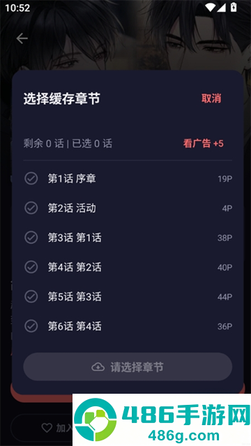 漫小社官方正版