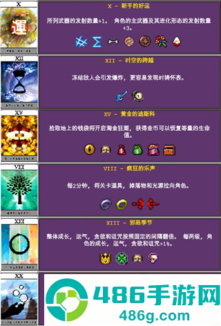 吸血鬼幸存者全物品解锁版