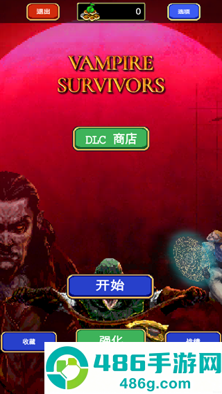 吸血鬼幸存者全物品解锁版