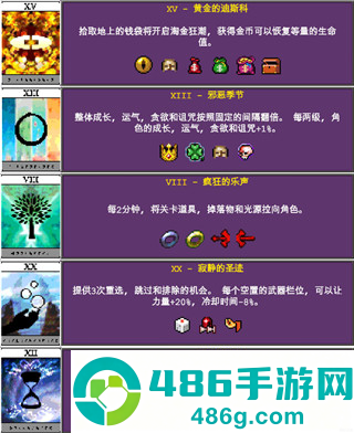 吸血鬼幸存者全物品解锁版