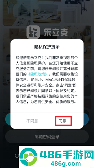 乐立克app